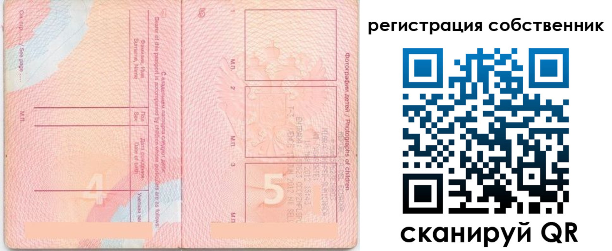 временная регистрация купить в Слободской