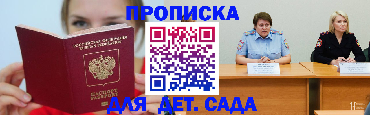 временная регистрация собственник в Слободской