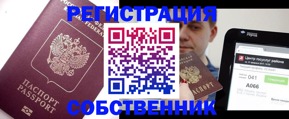 временная регистрация адрес в Слободской