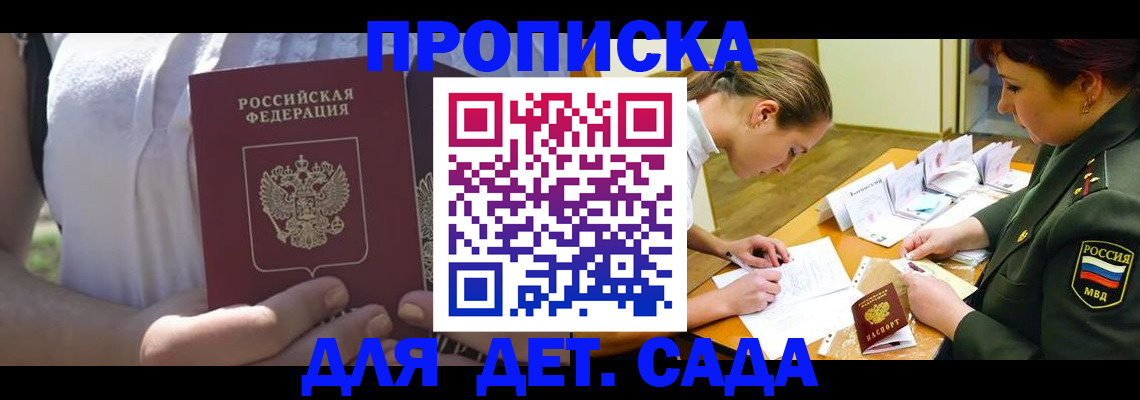 прописка 2025 в Слободской