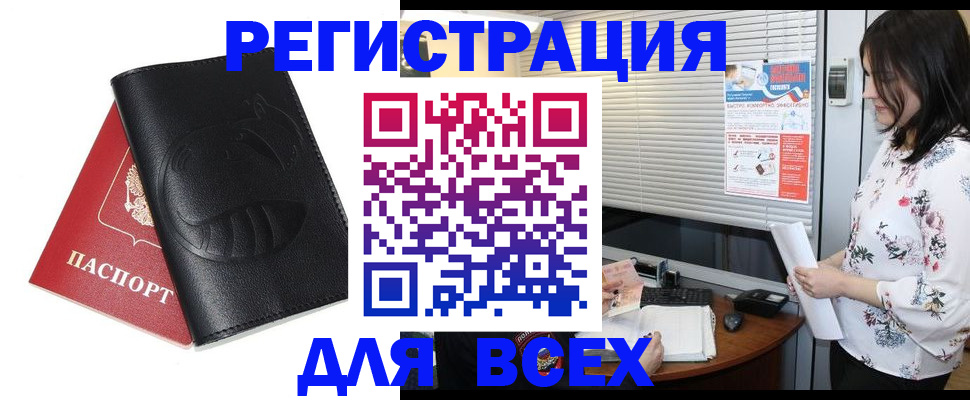 прописка для военкомата в Слободской