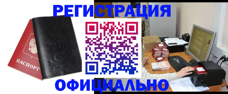 временная регистрация собственник в Слободской