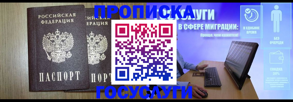 временная регистрация купить в Слободской